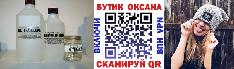 Бутират оксибутират  Нестеров 
