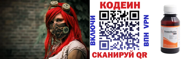 закладки  omg ССЫЛКА  Codein напиток Lean (лин)  Нестеров 