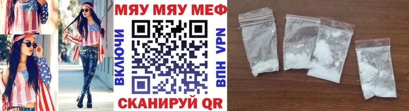 Меф мяу мяу  Нестеров 