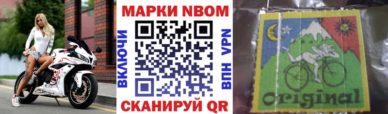 что такое наркотик  Нестеров  Марки N-bome 1,8мг 